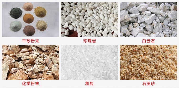 概率篩適用行業(yè)：干干砂粉末，珍珠巖，白云石，化學(xué)粉末，粗鹽，石英砂